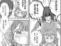 うまく面倒がみれなかった花火は落ち込むが、茉莉は懐いてくれる　(C) 淘田きょむ／COMISMA INC.