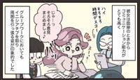 【漫画】『先輩の客注。たらい回しにした結果…思わぬ事態に』25(C) ぼのこ