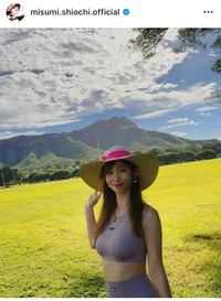 塩地美澄アナのインスタグラム＠misumi.shiochi.officialより