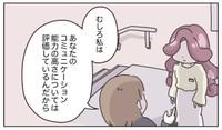 【漫画】『百貨店勤務のアパレル販売員。人間関係がめんどくさくなったので、仕事辞めます。』31(C) ぼのこ