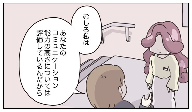 【漫画】『百貨店勤務のアパレル販売員。人間関係がめんどくさくなったので、仕事辞めます。』31(C) ぼのこ