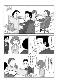 【漫画】『今日中って何時まで？』4（まるいがんもさん提供）