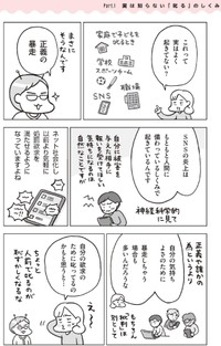 【漫画】『もう叱りたくないと思ったら読む本―子育て世代の新常識　マンガ〈叱る依存〉がとまらない』5（フクチマミさん提供）