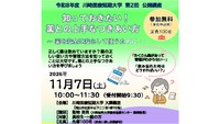 提供：川崎医療短期大学