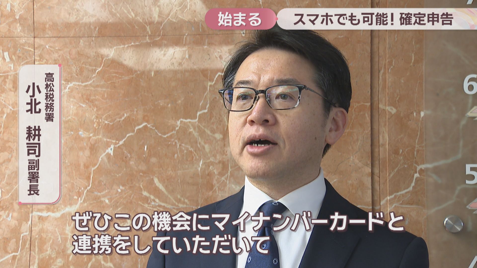 所得税などの確定申告始まる スマホでも申告可能な「e－Tax」利用を