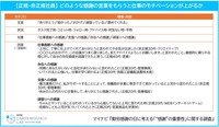 【正規・非正規社員】どのような感謝の言葉をもらうと仕事のモチベーションが上がるか（提供画像）