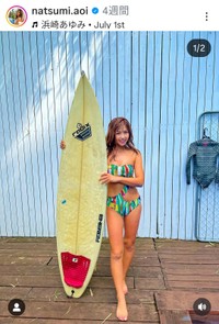 あおい夏海(@natsumi.aoi)さんのインスタグラムより
