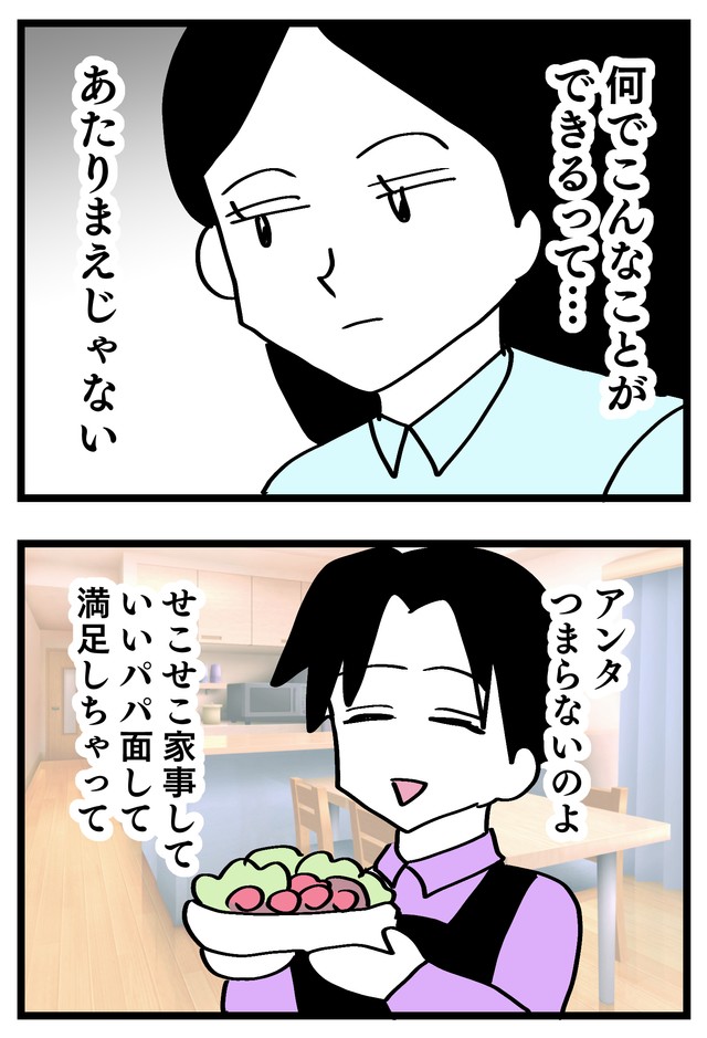 【漫画】『投げ銭妻』17(C)はいどろ漫画