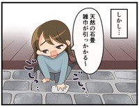 オシャレな家が完成した…のだが！？