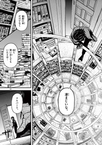 【漫画】『ルーカスと吸血鬼』20©光莉／小学館