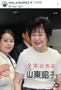 今井絵理子(@imai_eriko0922)さんのインスタグラムより