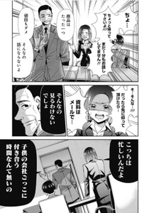 【漫画】『何かのせいにして頑張れない人が変わる方法』8（吉谷光平さん提供）