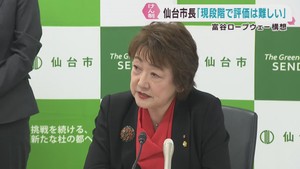 「現段階で評価は難しい」宮城・富谷市が導入検討のロープウエーについて郡仙台市長けん制