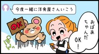 おばあちゃんとのLINE