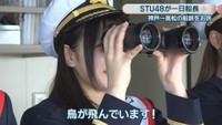 藤田愛結さん