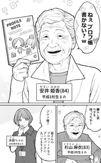 【漫画】『50年後の平成女児』1（金沢真之介さん提供）