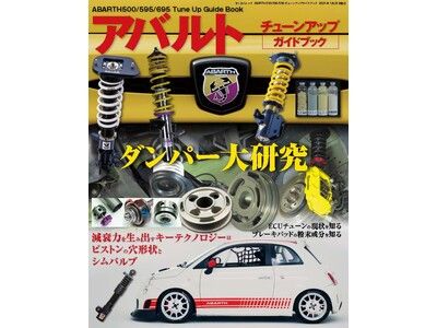 洋書 ABARTH595/695 ABARTH595/695スポーツシート専用ドライカーボン製バックレストトリム