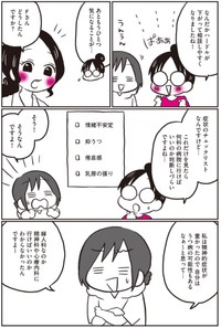 【漫画】『生理前に起こる不調のこと、産婦人科医の先生に全部聞いてみた！』34（なおたろーさん提供）
