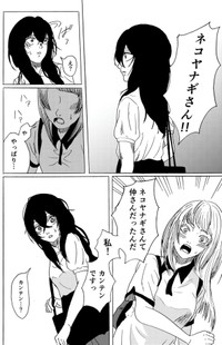 【漫画】『君のリビド』43（禾屋眺さん提供）