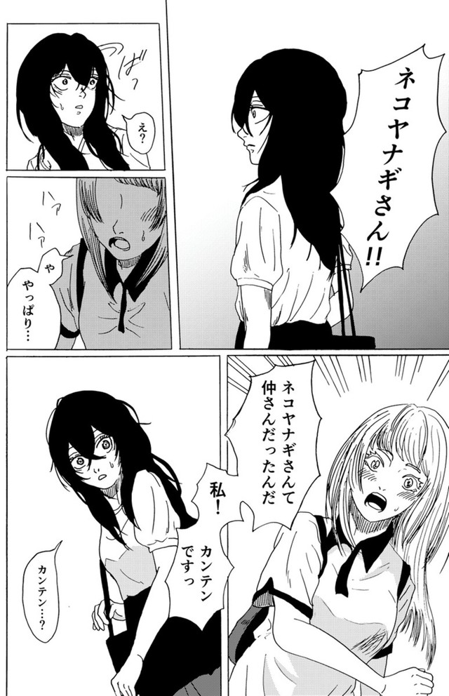 【漫画】『君のリビド』43（禾屋眺さん提供）