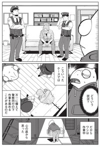 【漫画】『夜逃げ屋日記　裏稼業に就職した話』20　（C）Shinichi Miyano／KADOKAWA