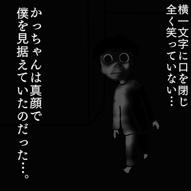 【漫画】『かっちゃん人形』15（色白ゆうじろうさん提供）