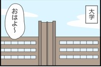 【漫画】『勘違いおじさんに困っています』100（人間まおさん提供）