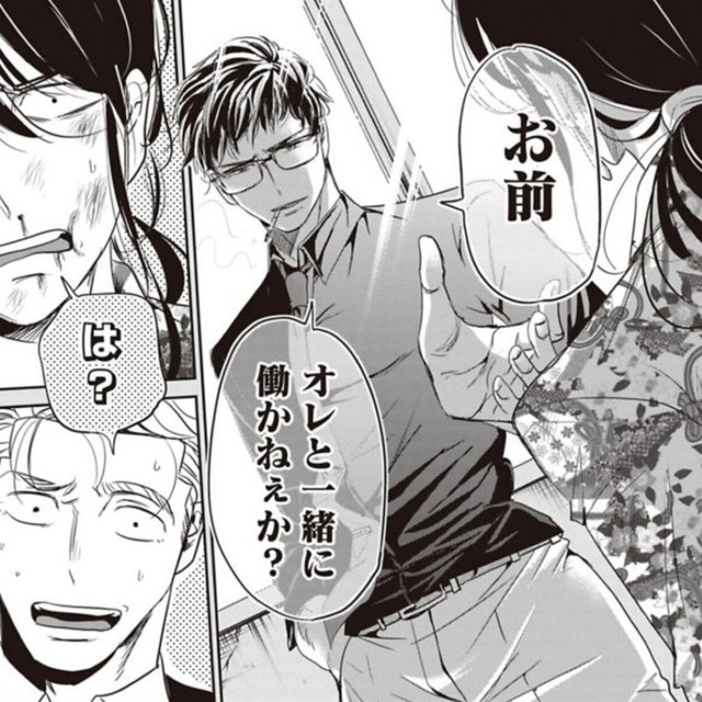オレと一緒に働かねぇか？（吉谷光平さん提供）