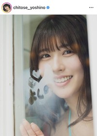 ちとせよしののインスタグラム＠chitose_yoshinoより