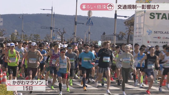 かがわマラソン 3月15日