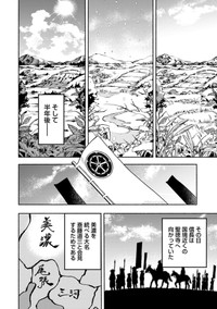 【漫画】『筋肉軍記 信長のトレーナー』40Ⓒ赤信号わたる／竹書房