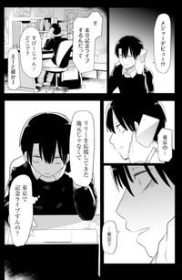 【漫画】『推しに願いを』18 ©Torimura/SQUARE ENIX