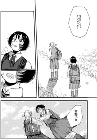 【漫画】『宮野と澤村』22（飴野まちさん提供）
