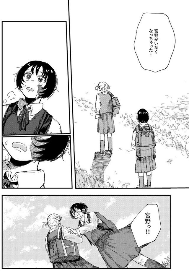 【漫画】『宮野と澤村』22（飴野まちさん提供）