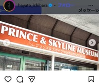 市原隼人のインスタグラム＠hayato_ichiharaより