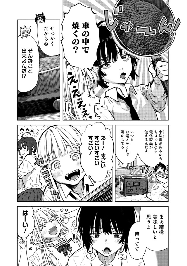 【漫画】『ベイビー車中ハッカーズ』23（C）たびれこ／集英社