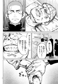 【漫画】『MOGAKU』4　©グミマル（秋田書店）2025