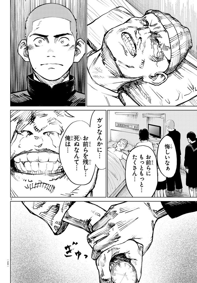 【漫画】『MOGAKU』4　©グミマル（秋田書店）2025