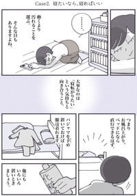 【漫画】『入浴後、時間がムダにすぎてしまう全ての人へ……』4（秋野ひろさん提供）