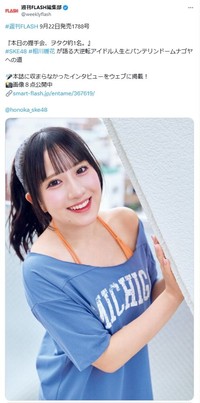 「FLASH」（25年9月22日発売号）に登場した相川暖花　「FLASH」編集部公式X（@weeklyflash）より＝2025年9月23日投稿