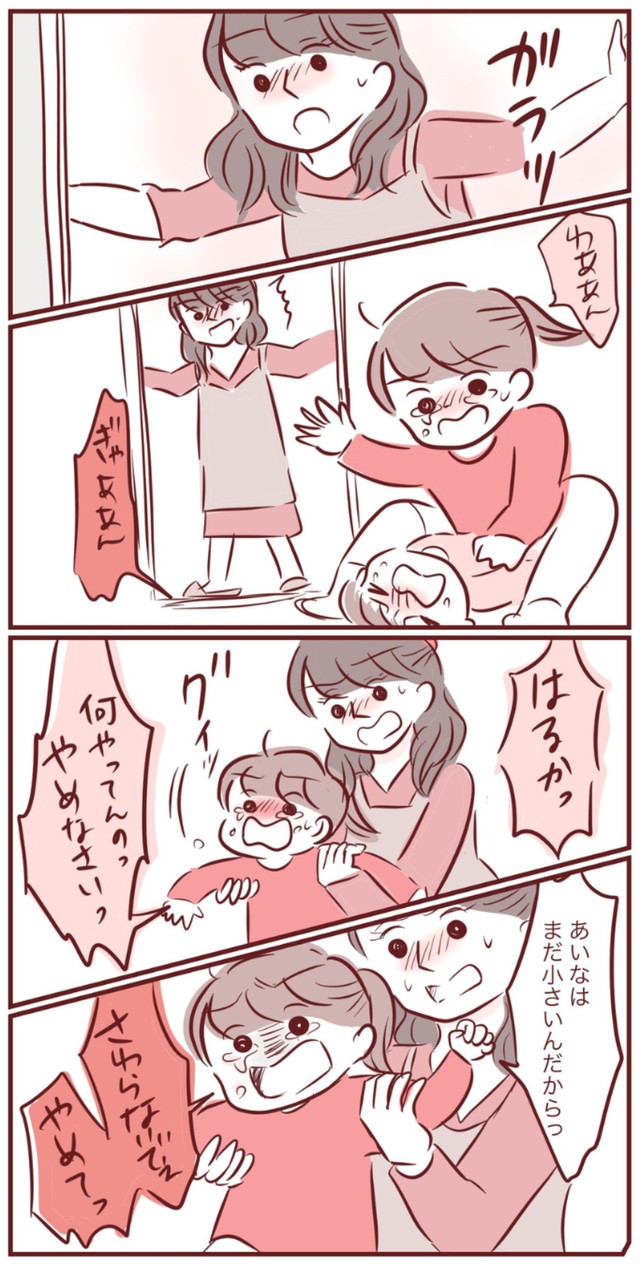【漫画】『お姉ちゃんだから』9（みほははさん提供）
