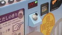 ボタンを押すと自販機からだしの香りが広がる