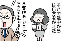 まずは指示を徹底的に記録（えりたさん提供）