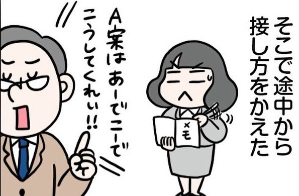 まずは指示を徹底的に記録（えりたさん提供）