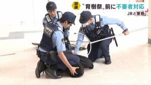 全国育樹祭　宮城県での開催を前にＪＲ白石蔵王駅で不審者対応訓練