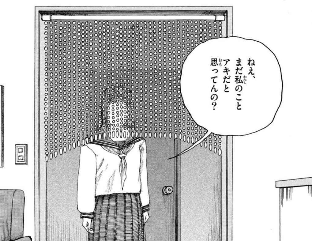 「誕生日だよ、喜んでよ。私は二度と誕生日を迎えることができないんだから」©️的野アンジ／小学館