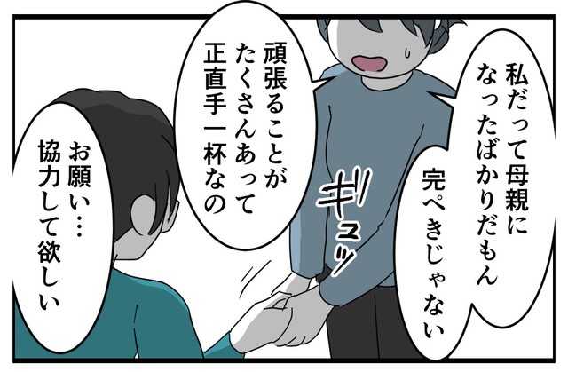 根気よく説得を続けるさとこ（はむら芥さん提供）