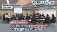 自転車等駐車対策協議会　高松市役所