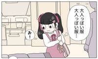 【漫画】『販売員恐怖症の私。百貨店へ服を買いにいく』11(C)2025 ぼのこ