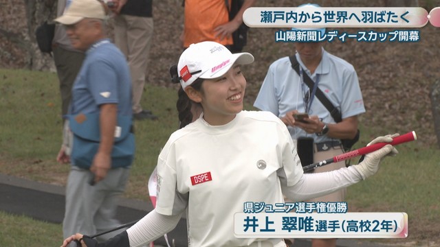 井上翠唯 選手(高校2年)県ジュニア選手権優勝